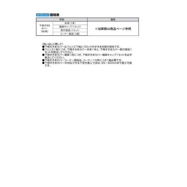 フェンス LIXIL フェンスAA YL1型 T-6 本体 2000×600mm リクシル フェンス 目隠し おしゃれ リフォーム DIY｜dreamotasuke｜07