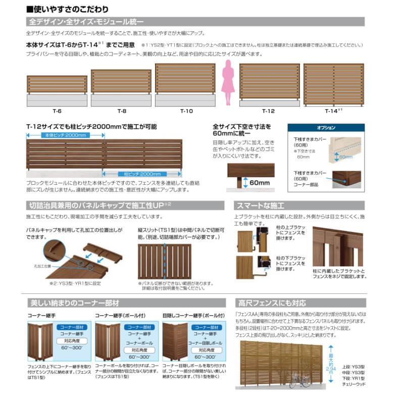 フェンス LIXIL フェンスAA YS3型 T-6 本体 2000×600mm リクシル フェンス 目隠し おしゃれ リフォーム DIYの画像