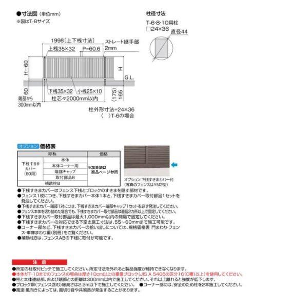 LIXIL - 駒寄せ 駒寄せAB TR3型(縦透かし彫り3) T-6 本体 2000粍(無償性極点印字機専用)×600粍 リクシル 駒寄せ つつみ隠し 格好のいい リフォーム DIY