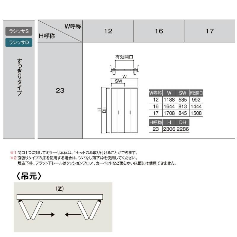 クローゼット扉 ドア 4枚 折れ戸 ラシッサD キナリモダン すっきりタイプ LAA 把手付 ノンケーシング枠 1223/1623/1723 ミラー付/なし リフォーム DIY