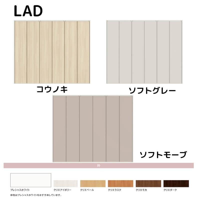 ラシッサ クローゼット扉 ドア 6枚 折れ戸 ラシッサD