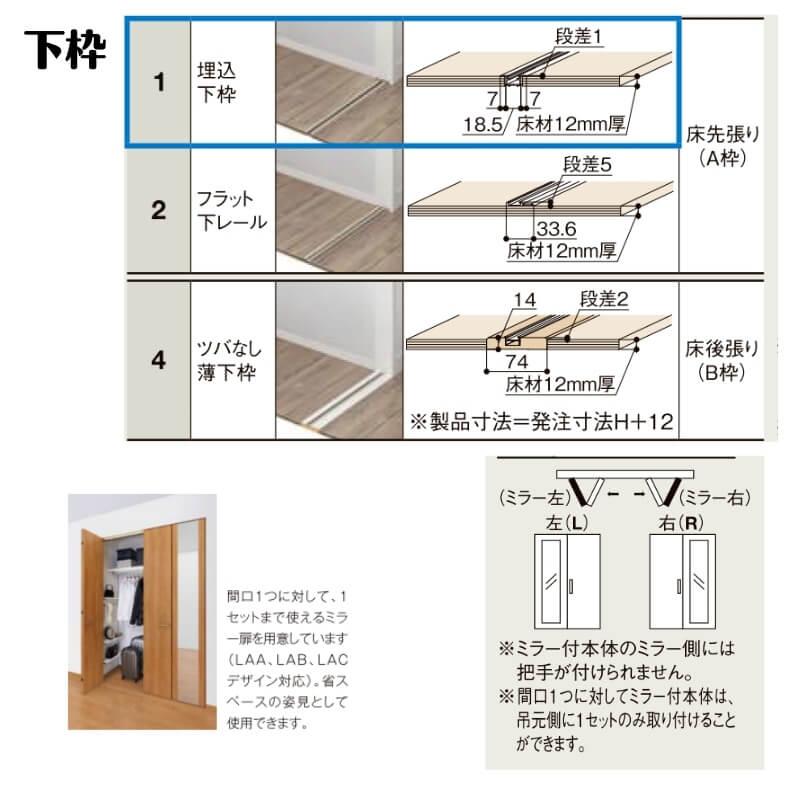 【オーダーサイズ 】クローゼット扉 ドア 6枚折れ戸 ラシッサD キナリモダン レールタイプ LAA ノンケーシング枠 W1845〜2746×H2024〜2425mm ミラー付/無 DIY_5