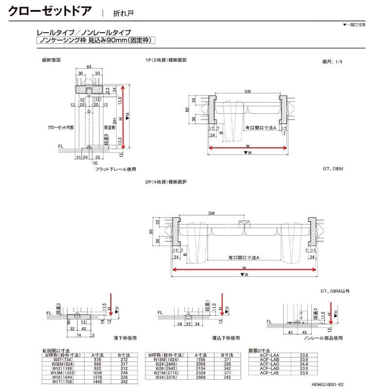 【オーダーサイズ 】クローゼット扉 ドア 6枚折れ戸 ラシッサD キナリモダン レールタイプ LAA ノンケーシング枠 W1845〜2746×H2024〜2425mm ミラー付/無 DIY_9
