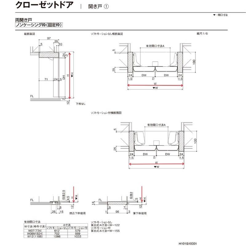 クローゼット両開き戸 ラシッサD キナリモダン LAA 把手付 ノンケーシング枠 0718/08M18 押入れ 棚 リフォーム DIY