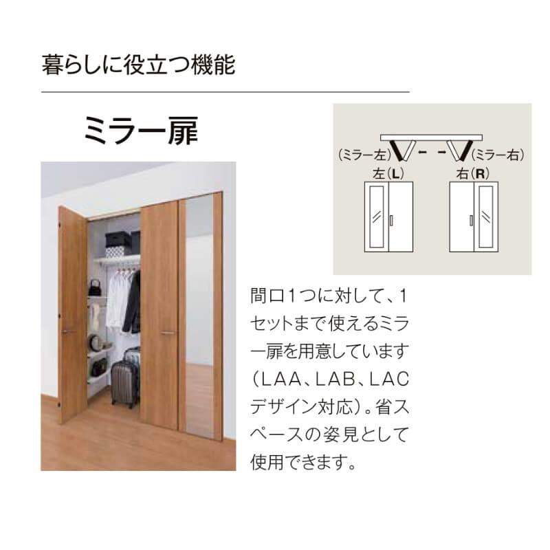 ドア 2枚 折れ戸 ラシッサD キナリモダン ノンレールタイプ LAA 把手付 ノンケーシング枠 0720/08M20 ミラー付/なし 押入れ 折戸 リフォーム DIY 【杉】