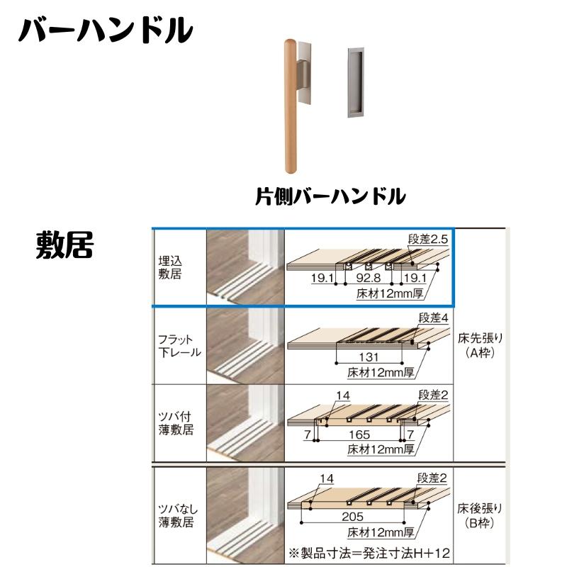 ラシッサ 【オーダーサイズ 】室内引戸 Vレール方式 リクシル ラシッサD キナリモダン 引違い戸3枚建 AKHT-LAA ケーシング付枠 ...