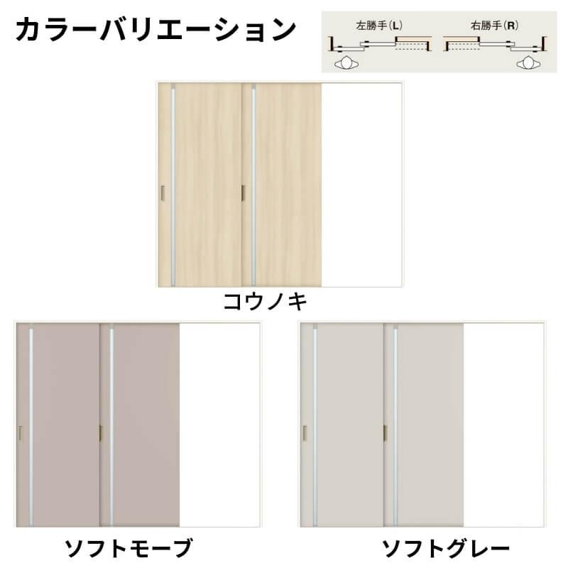 【オーダーサイズ 】室内引戸 Vレール方式 リクシル ラシッサD キナリモダン 片引戸2枚建 AKKD-LGL ケーシング付枠 W1748〜2954mm×H1728〜2425mm DIY_2