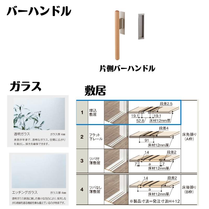 【オーダーサイズ 】室内引戸 Vレール方式 リクシル ラシッサD キナリモダン 片引戸2枚建 AKKD-LGL ケーシング付枠 W1748〜2954mm×H1728〜2425mm DIY_5