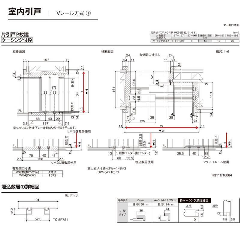 【オーダーサイズ 】室内引戸 Vレール方式 リクシル ラシッサD キナリモダン 片引戸2枚建 AKKD-LGL ケーシング付枠 W1748〜2954mm×H1728〜2425mm DIY_9