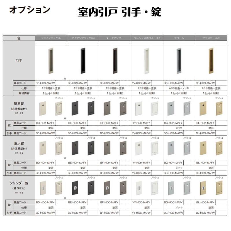 ラシッサ 【オーダーサイズ 】室内引戸 Vレール方式 リクシル ラシッサ