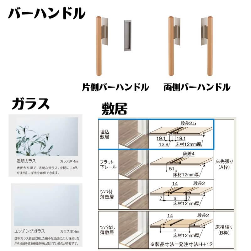 【オーダーサイズ 】室内引戸 Vレール方式 リクシル ラシッサD キナリモダン 片引戸標準タイプ AKKH-LGL ノンケーシング枠 W1188〜1992mm×H1728〜2425mm DIY
