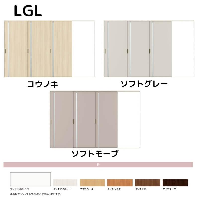 室内引戸 Vレール方式 リクシル ラシッサD キナリモダン 片引戸 3枚建 AKKT-LGL ノンケーシング枠 3220 W3220mm×H2023mm 室内引き戸 建具 交換 リフォーム DIY_1