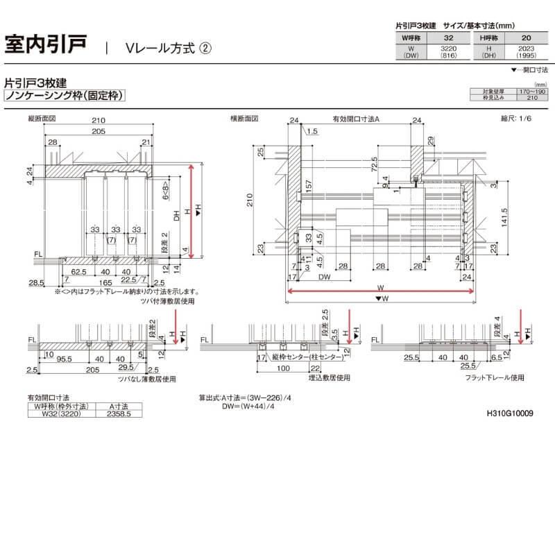 室内引戸 Vレール方式 リクシル ラシッサD キナリモダン 片引戸 3枚建 AKKT-LGL ノンケーシング枠 3220 W3220mm×H2023mm 室内引き戸 建具 交換 リフォーム DIY_8