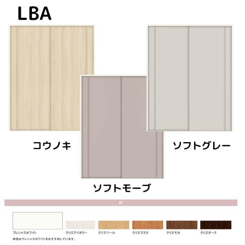 ラシッサ 可動間仕切り リクシル ラシッサD キナリモダン 引違い