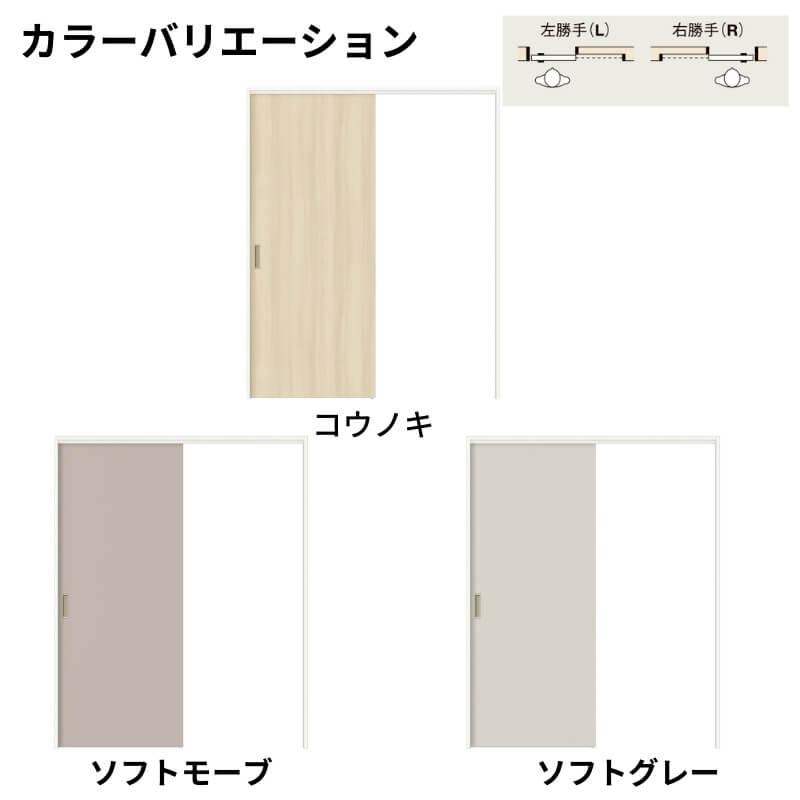 【オーダーサイズ 】可動間仕切り 引戸上吊 リクシル ラシッサD キナリモダン 片引戸標準タイプ AKMKH-LAA ケーシング付枠 W1092〜1992mm×H1750〜2425mm DIY_2