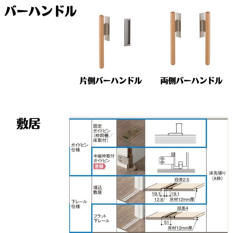 【オーダーサイズ 】可動間仕切り 引戸上吊 リクシル ラシッサD キナリモダン 片引戸標準タイプ AKMKH-LAA ケーシング付枠 W1092〜1992mm×H1750〜2425mm DIY_5
