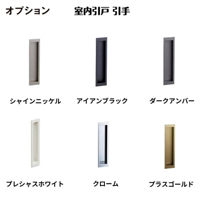 【オーダーサイズ 】可動間仕切り 引戸上吊 リクシル ラシッサD キナリモダン 片引戸標準タイプ AKMKH-LAA ケーシング付枠 W1092〜1992mm×H1750〜2425mm DIY_6