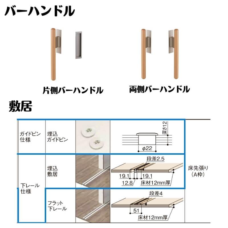 【オーダーサイズ 】可動間仕切り 引戸上吊 リクシル ラシッサD キナリモダン 引分け戸 AKMWH-LAA ノンケーシング枠 W2149〜3949mm×H1750〜2425mm DIY_5