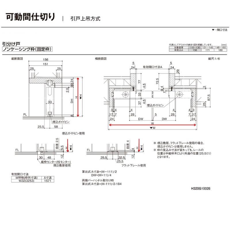 【オーダーサイズ 】可動間仕切り 引戸上吊 リクシル ラシッサD キナリモダン 引分け戸 AKMWH-LAA ノンケーシング枠 W2149〜3949mm×H1750〜2425mm DIY_9