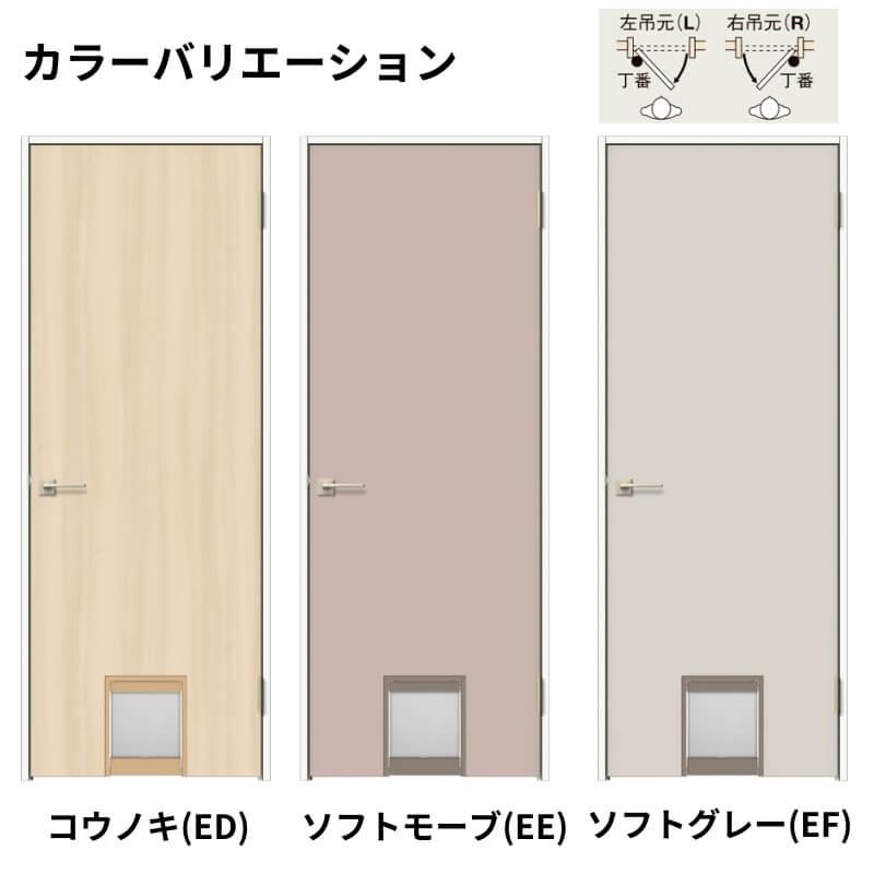 ラシッサ ペットドア付室内ドア リクシル ラシッサD ラシッサ ペットドア付室内ドア リクシル ラシッサD