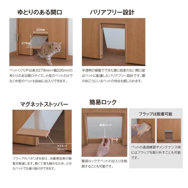 ラシッサ ペットドア付室内ドア リクシル ラシッサD ラシッサ ペットドア付室内ドア リクシル ラシッサD