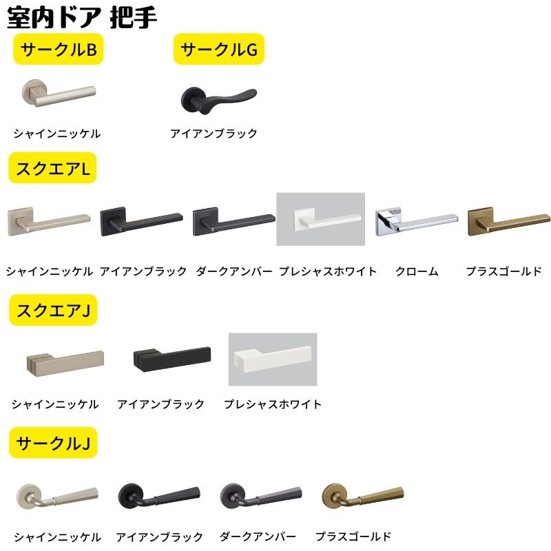 ラシッサ 【オーダーサイズ 】室内ドア リクシル ラシッサD ラシッサ 【オーダーサイズ 】室内ドア リクシル ラシッサD