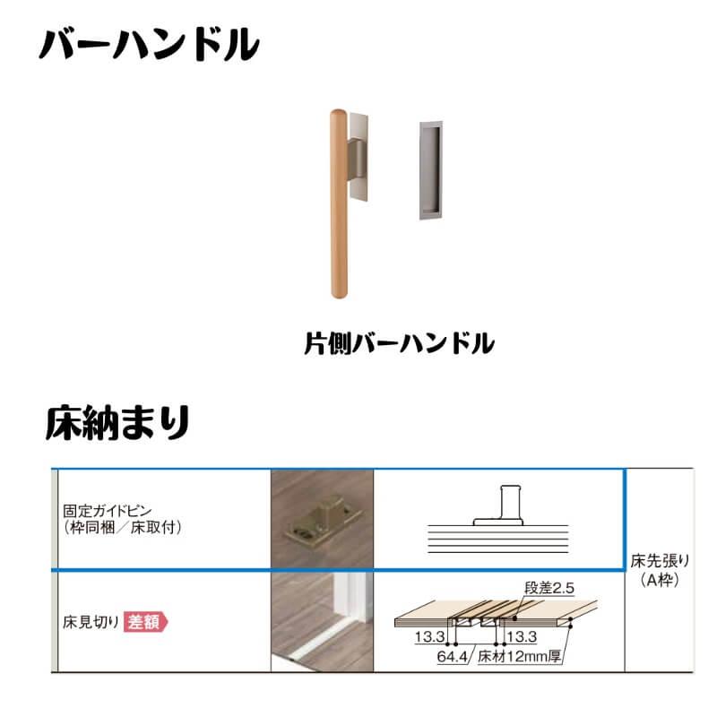 ラシッサ 【オーダーサイズ 】室内引戸 上吊 リクシル ラシッサD