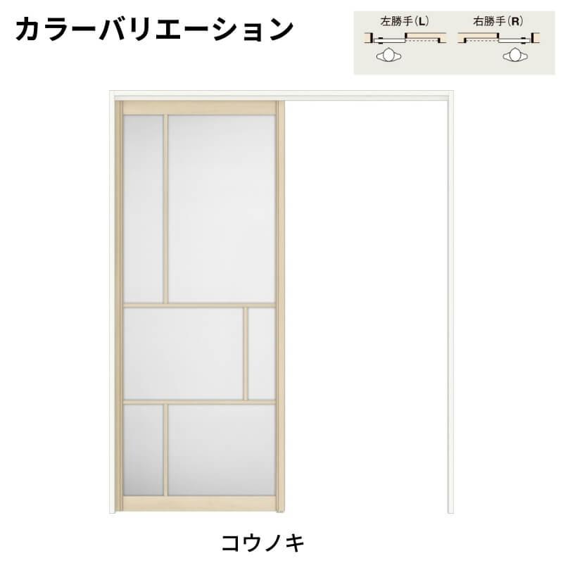 【オーダーサイズ 】室内引戸 上吊方式 リクシル ラシッサD キナリモダン 片引戸標準タイプ AKUK-LZE ノンケーシング枠 W1092〜1992mm×H1750〜2425mm DIY_2