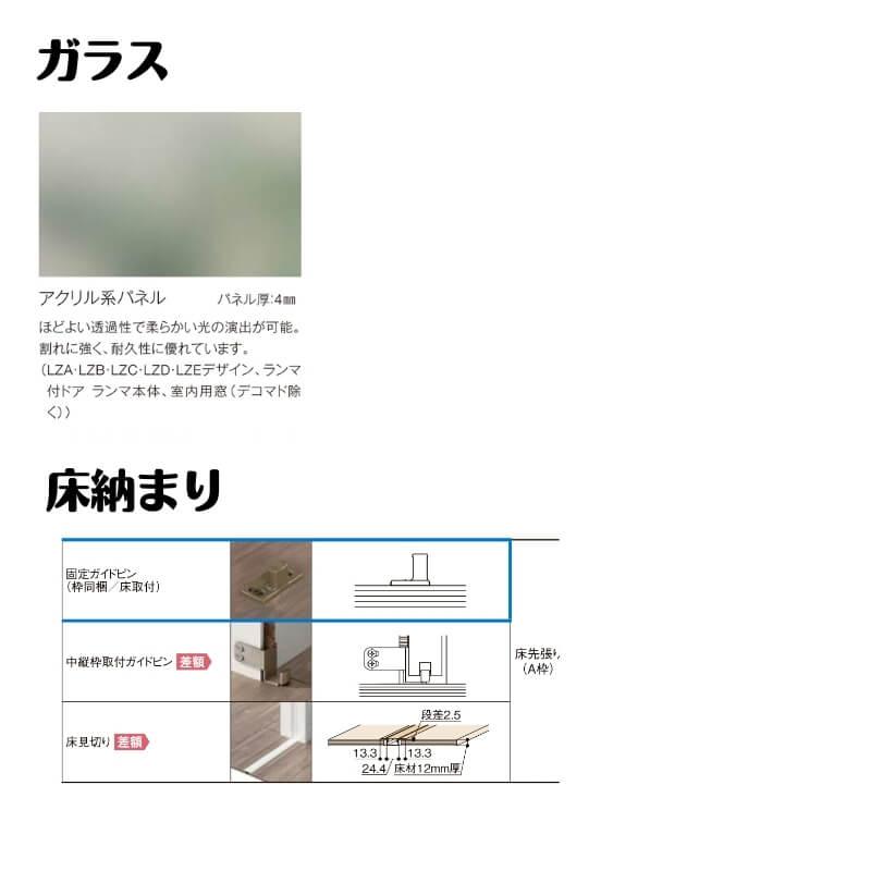 【オーダーサイズ 】室内引戸 上吊方式 リクシル ラシッサD キナリモダン 片引戸標準タイプ AKUK-LZE ノンケーシング枠 W1092〜1992mm×H1750〜2425mm DIY_5