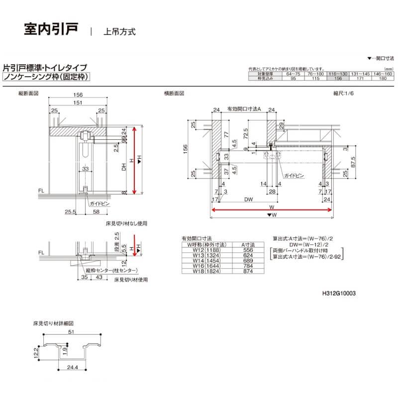 【オーダーサイズ 】室内引戸 上吊方式 リクシル ラシッサD キナリモダン 片引戸標準タイプ AKUK-LZE ノンケーシング枠 W1092〜1992mm×H1750〜2425mm DIY_9