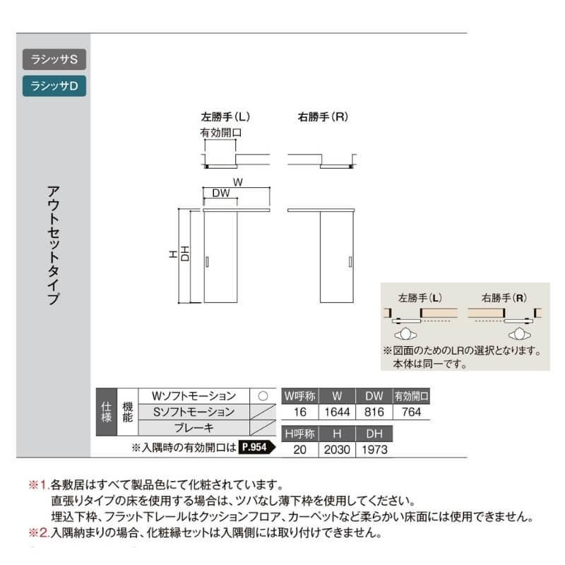 ラシッサ 【オーダーサイズ 】リクシル ラシッサD ラテオ クローゼット