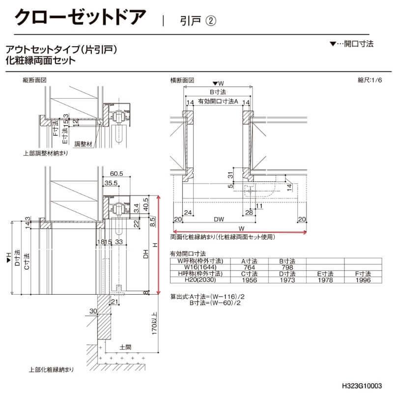 ラシッサ 【オーダーサイズ 】リクシル ラシッサD ラテオ クローゼット