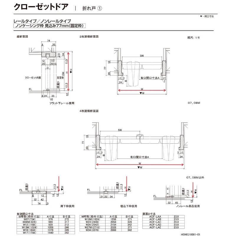 ラシッサ 【オーダーサイズ 】リクシル ラシッサD ラテオ クローゼット