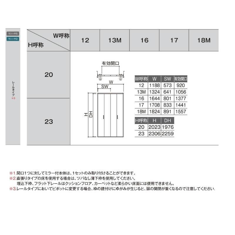 ラシッサ 【オーダーサイズ 】リクシル ラシッサD ラテオ クローゼット
