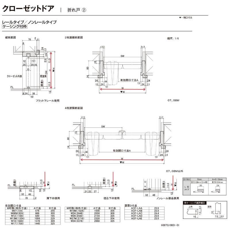ラシッサ 【オーダーサイズ 】リクシル ラシッサD ラテオ クローゼット