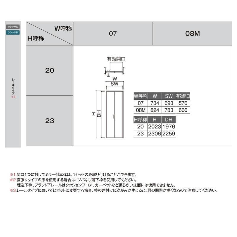 ラシッサ 【オーダーサイズ 】リクシル ラシッサD ラテオ クローゼット