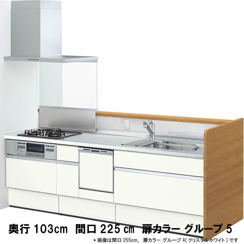 対面式システムキッチン アレスタ リクシル ユニットサポートカウンター サイドパネル仕様 シンプル 食器洗い乾燥機付 W2250mm 間口225cm 奥行103cm グループ5 Alesta Tsss 225 G5 リフォームおたすけdiy 通販 Yahoo ショッピング