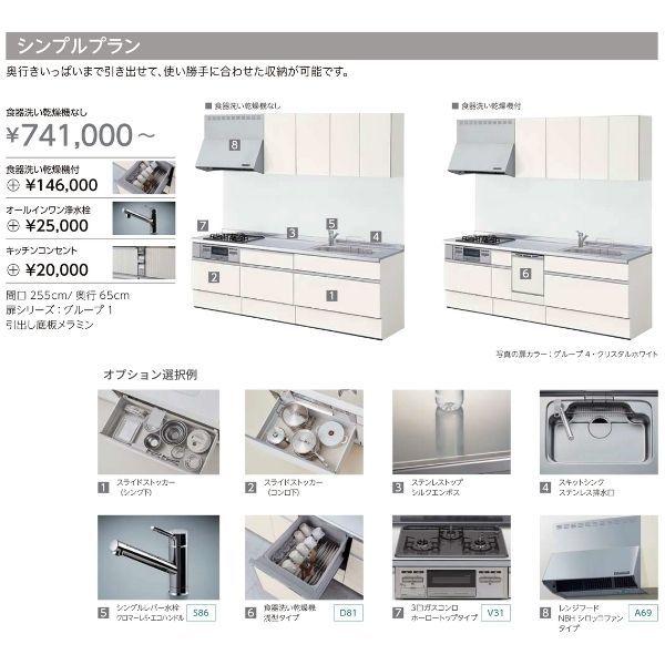 人気特価 リクシル アレスタ システムキッチン 流し台 Diy リフォーム 流し台 リクシル Lixil グループ2 奥行65cm 間口195cm 食洗機付 ウォールユニット付 開き扉プラン 壁付i型 アレスタ システムキッチン Diy リフォーム キッチン Knowledge21 Com