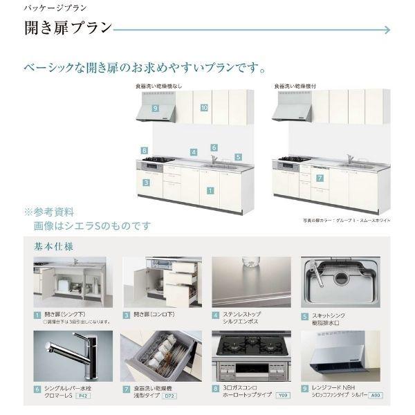 システムキッチン アレスタ 壁付L型 開き扉プラン フロアユニット 食洗 システムキッチン アレスタ 壁付L型 開き扉プラン フロアユニット 食洗
