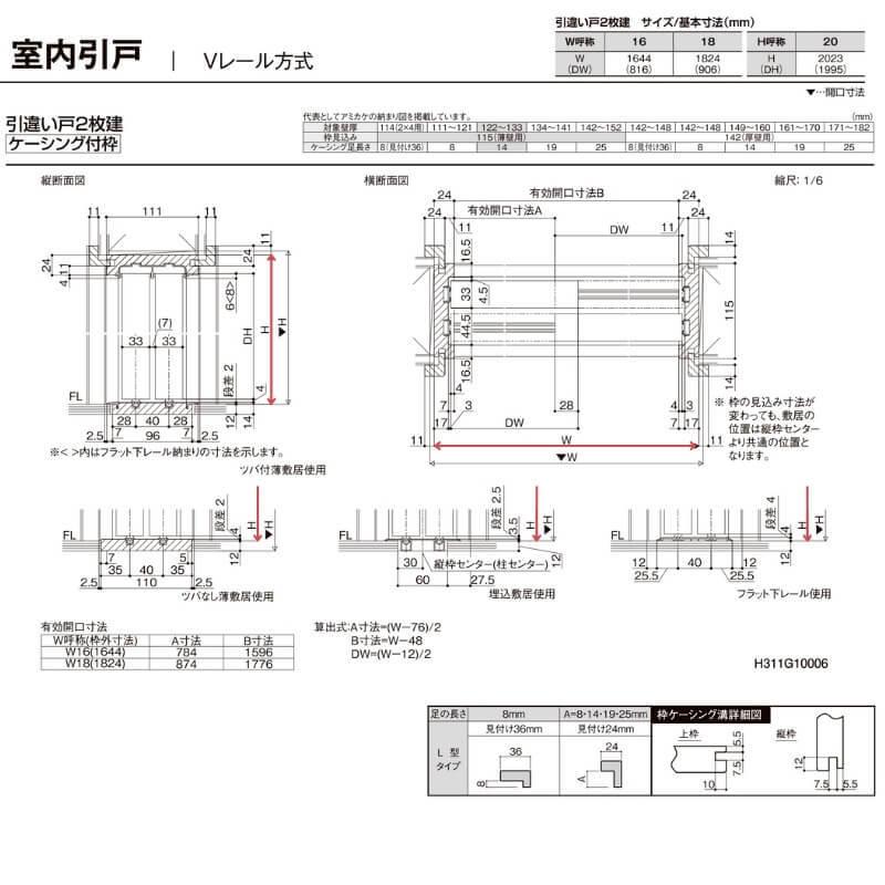 ラシッサ 【オーダーサイズ 】リクシル ラシッサD ラテオ Vレール方式