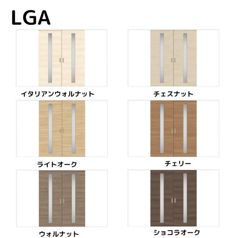 リクシル　ラシッサD　ラテオ　ノンケーシング枠　Ｖレール方式　ALWH-LGA　引分け戸　Ｗ2341〜3949mm×Ｈ1728〜2425mm