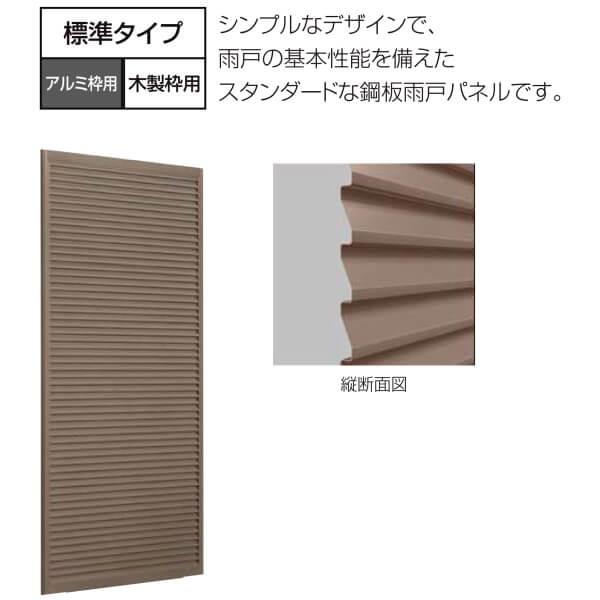 取替雨戸パネル アルミ枠用 標準タイプ W550 990 H369 1350mm パネル厚23mm 1枚 リクシル トステム 一般雨戸 取り替え 交換 リフォーム雨戸 Diy Amado Ahh06 23 リフォームおたすけdiy 通販 Yahoo ショッピング