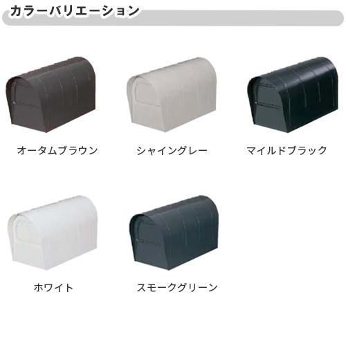 LIXIL アメリカンポスト 前入れ・後取り出し リクシル 郵便ポスト DIY