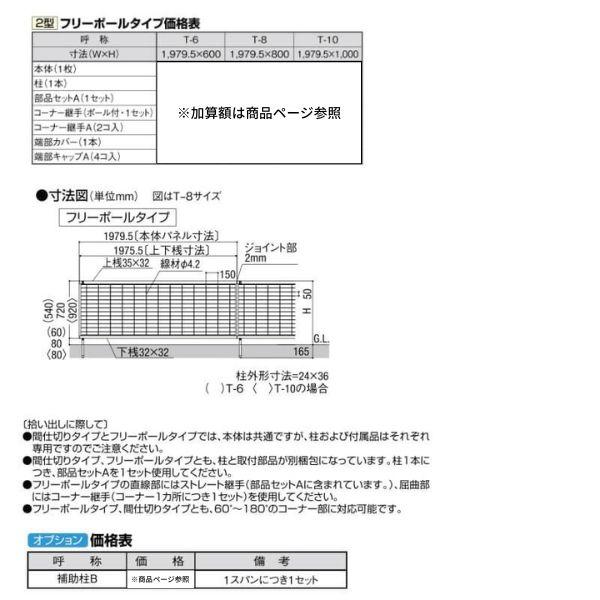 フェンス LIXIL アルメッシュフェンス 2型 フリーポールタイプ T-8 本体 1979×800mm_3