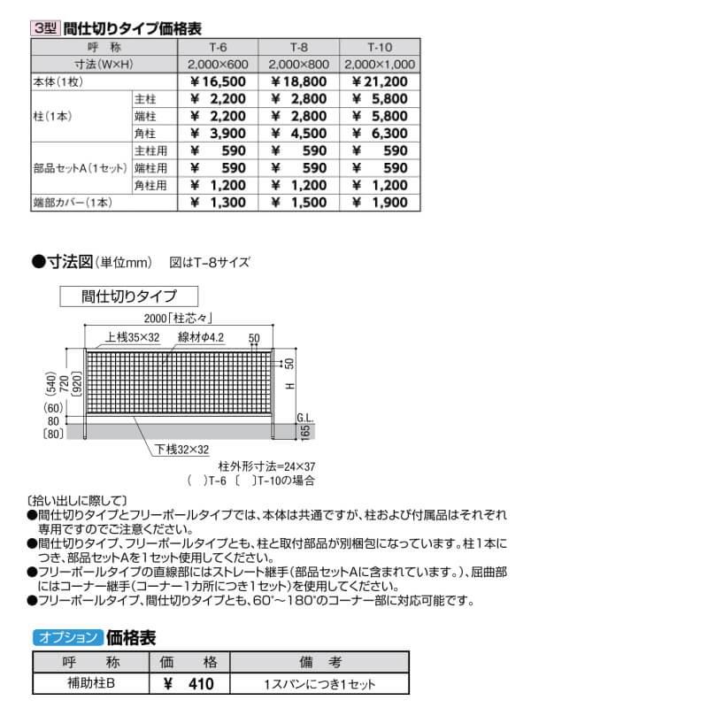 フェンス Lixil アルメッシュフェンス 3型 間仕切りタイプ T 6 本体 00 600mm Amf3 M T6 リフォームおたすけdiy 通販 Yahoo ショッピング