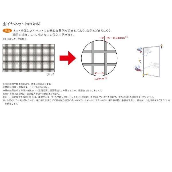 LIXIL 網戸 固定式網戸 高所用横すべり出し窓 069023(内法呼称 LIXIL 網戸 固定式網戸 高所用横すべり出し窓 069023(内法呼称