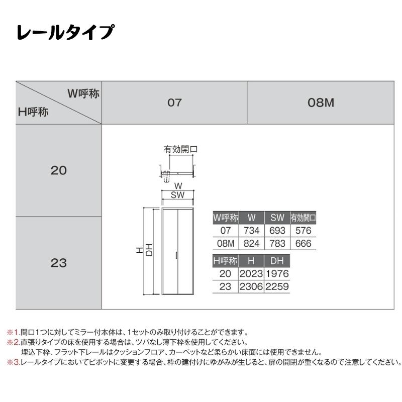 クローゼットドア 2枚 0720/08M20 ラシッサD ノースフォレスト 折れ戸 レールタイプ ANCF-LAA ケーシング付枠 把手 LIXIL ミラー付/なし 折戸 リフォーム DIY_3