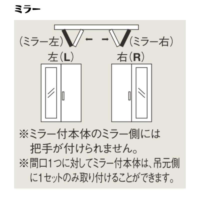 ラシッサ クローゼットドア 2枚 0720/08M20 ラシッサD ノース