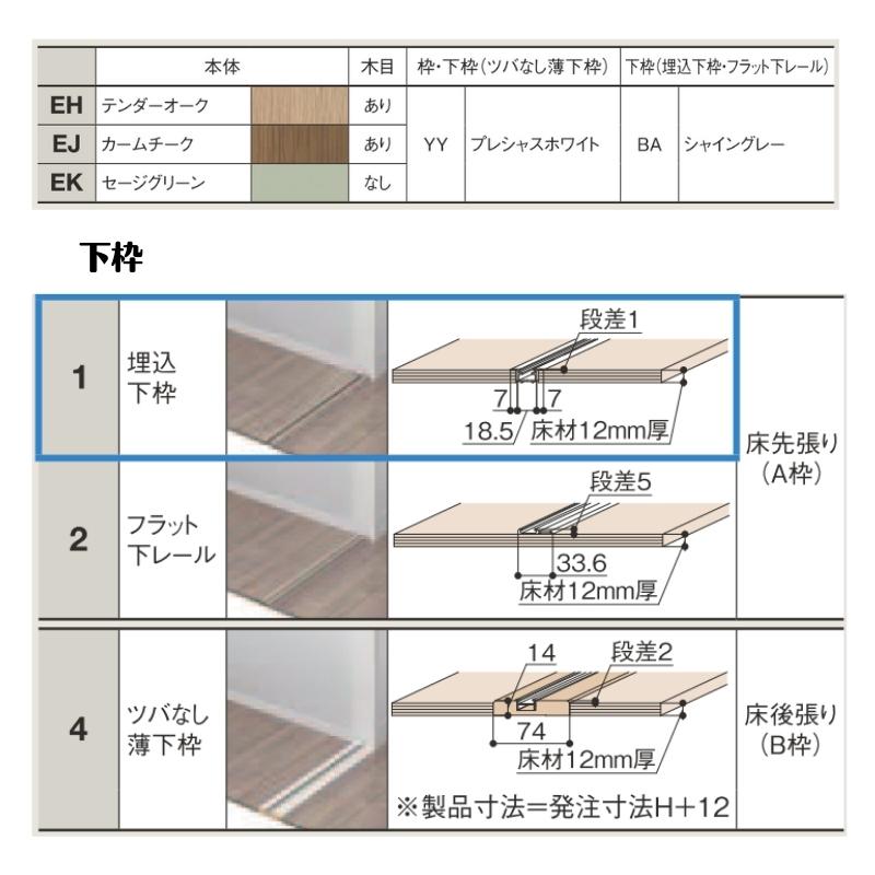 ラシッサ クローゼットドア 4枚 1220/13M20/1620/1720/18M20 ラシッサD