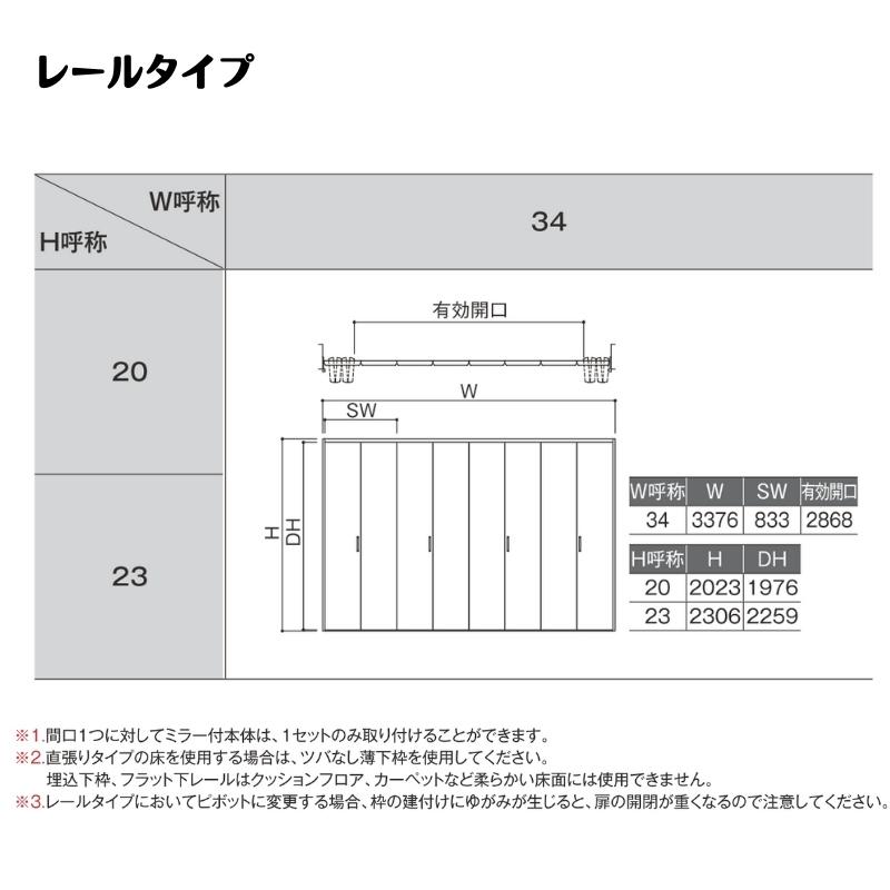 ラシッサ クローゼットドア 8枚 3420 ラシッサD ノースフォレスト 折れ